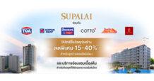 ศุภาลัยห่วงใยลูกบ้านคอนโดมิเนียม ให้สิทธิ์ซื้อวัสดุก่อสร้างราคาพิเศษลด 15-40%* และบริการซ่อมแซมเบื้องต้น เพื่อฟื้นฟูห้องพักอาศัย