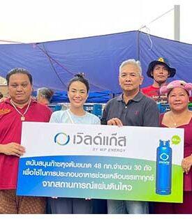 WP ร่วมเคียงข้างผู้ประสบภัยแผ่นดินไหว