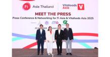 อินฟอร์มา มาร์เก็ตส์ ขับเคลื่อนโอกาส ‘ส่วนผสมอาหาร – สารสกัดไทย’ มูลค่าสูง ก้าวสู่ฐานผลิตฟู้ด – ฟังก์ชันนอลฟู้ดระดับโลก ผ่าน 2 งานใหญ่ ‘Fi Asia Thailand & Vitafoods Asia 2025’