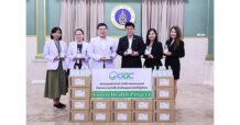 GGC มอบผลิตภัณฑ์เจลแอลกอฮอล์ โครงการ Green Health Project แก่โรงพยาบาลศิริราช