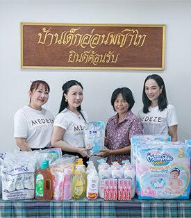 “MEDEZE” มอบรอยยิ้ม สถานสงเคราะห์บ้านเด็กอ่อนพญาไท