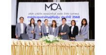 ผู้ถือหุ้น MCA ไฟเขียวจ่ายปันผลเป็นเงินสดในอัตราหุ้นละ 0.045 บาท