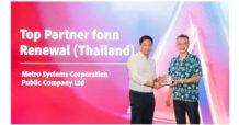 MSC คว้ารางวัล Top Partner for Renewal (Thailand) จาก Adobe ตอกย้ำความโดดเด่นในการให้บริการและสนับสนุนลูกค้าในประเทศไทย