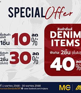 แม็คยีนส์ ร่วมฉลองเทศกาลสงกรานต์ จัดโปรโมชั่นพิเศษ Special set Mc Resort