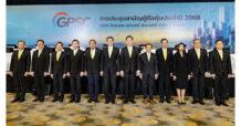 ผู้ถือหุ้น GPSC ไฟเขียวปันผล 0.90 บาทต่อหุ้น  และอนุมัติผลประกอบการปี 2567 ผ่านการเติบโตอย่างยั่งยืน