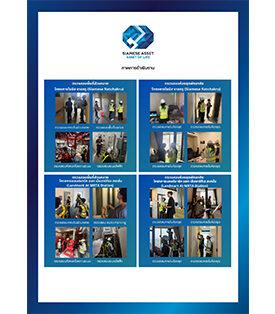 แถลงการณ์จากบริษัท ไซมิส แอสเสท จำกัด (มหาชน) และบริษัทในเครือ ฉบับที่ 2