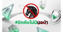 Bitkub Exchange ผุดแคมเปญ #บิทคับไม่มีมอม้า เพิ่มความมั่นใจมาตรการสกัดกั้นบัญชีม้า