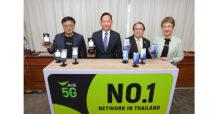 AIS ผนึก ปภ. และภาครัฐ ยืนยันความพร้อมระบบเตือนภัยฉุกเฉิน  เตรียมส่งข้อความทดสอบผ่านระบบ Cell Broadcast ถึงประชาชนทั่วประเทศ
