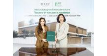แอล พี พี พรอพเพอร์ตี้ รุกธุรกิจ Sole Agent คว้าบริหาร “B-Yan Pool & Residence” เจาะตลาดบ้านหรู มูลค่ารวม 200 ล้าน