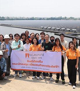 “บล.พาย” นำทัพพานักลงทุนเยี่ยมชมโรงไฟฟ้า BGRIM