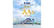 OR คงอันดับเครดิตที่ระดับ “AA+” จาก TRIS Rating ต่อเนื่องเป็นปีที่ 3 ด้วยแนวโน้ม “Stable” สะท้อนถึงความแข็งแกร่งของบริษัทในฐานะผู้นำตลาดค้าปลีกน้ำมัน
