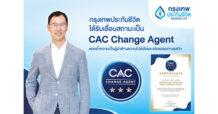 กรุงเทพประกันชีวิต ก้าวสู่ผู้นำด้านความโปร่งใส และจริยธรรมทางธุรกิจ ได้รับการเลื่อนสถานะเป็น CAC Change Agent จากองค์กรแนวร่วมต่อต้านคอร์รัปชัน