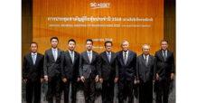 SC Asset จัดประชุมสามัญผู้ถือหุ้นประจำปี 2568 อนุมัติจ่ายปันผล 0.16 บาท/หุ้น