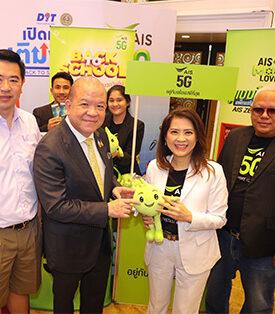 AIS จับมือ กระทรวงพาณิชย์ ขานรับโครงการ “เปิดเทอม เติมพลัง” กระตุ้นเศรษฐกิจ ต้อนรับเปิดเทอม จัดเต็มส่วนลดสินค้าและบริการดิจิทัล ตอบโจทย์วัยทีน