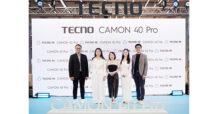 Synnex Thailand ร่วมเปิดตัว TECNO CAMON 40 PRO สมาร์ทโฟนรุ่นใหม่ที่ผสาน นวัตกรรมและแรงบันดาลใจไว้อย่างลงตัว ณ ศูนย์การค้า Emsphere