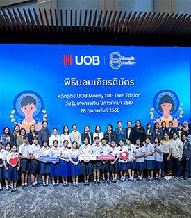 ยูโอบี ประเทศไทย เสริมสร้างทักษะความรู้การเงินแก่เยาวชนไทย ยกระดับชุมชนผ่านโครงการ UOB Money 101: Teen Edition วัยรุ่นเก่งการเงิน