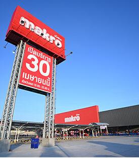 แม็คโคร เปิดสาขาพังงา (ตะกั่วป่า) ยกขบวนสินค้าสด ครบ คุ้ม เต็มแม็ค พร้อมจัดโปรสุดคุ้มฉลองเปิดสาขา ตอบรับศักยภาพของจังหวัด ขับเคลื่อนเศรษฐกิจท้องถิ่น