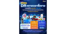 ตลาดหลักทรัพย์ฯ ขยายโอกาสลงทุน DR ซื้อขายได้ทั้งกลางวัน-กลางคืน เริ่ม 6 พ.ค. นี้
