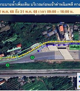 BEM แจ้งเบี่ยงการจราจรชั่วคราว บริเวณก่อนเข้าด่านฉิมพลี