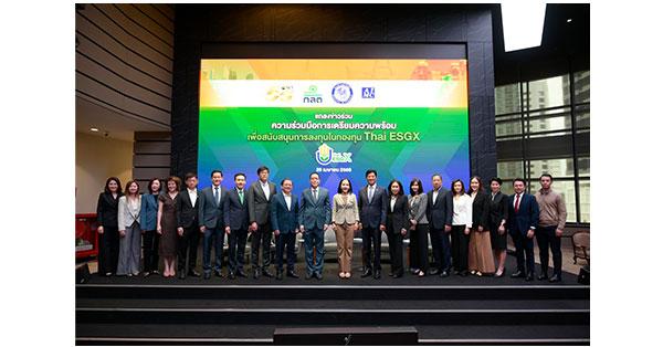 บลจ.ทิสโก้ร่วมงานแถลงข่าว Thai ESGX