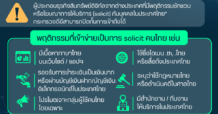 ก.ล.ต. พร้อมยกระดับปิดกั้นแพลตฟอร์มสินทรัพย์ดิจิทัลเถื่อน หลังกฎหมายใหม่