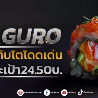 MAGURO-280468