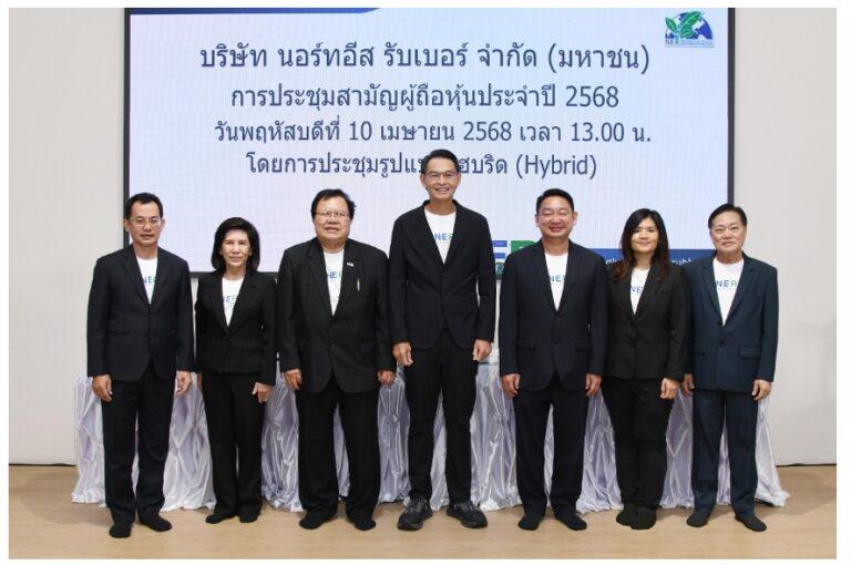 ผู้ถือหุ้น NER ไฟเขียวปันผล 0.31 บ.