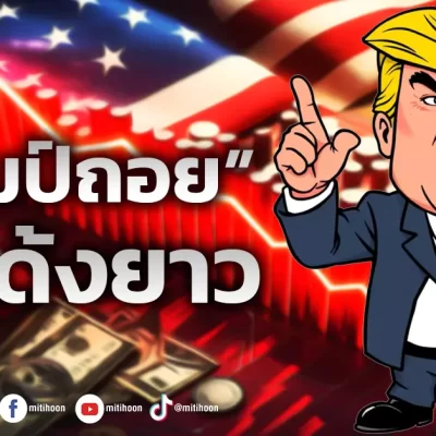 เด็กแนว 100468