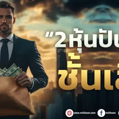 เด็กแนว-210468