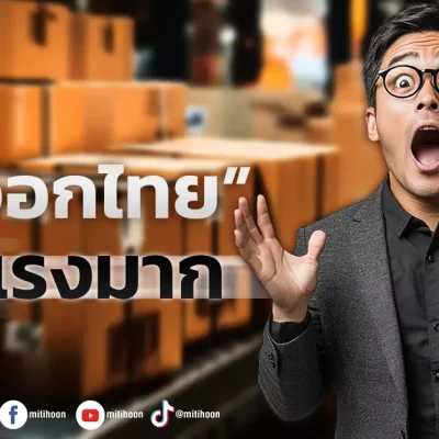 เด็กแนว-250468