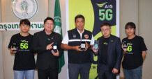 AIS ร่วมกับ ปภ. ทดสอบระบบเตือนภัย Cell Broadcast ระดับใหญ่ สำเร็จตามเป้า พร้อมลงพื้นที่แนะนำกลุ่มเปราะบาง ให้เข้าถึงข้อมูลฉุกเฉินอย่างทั่วถึง