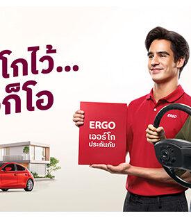 มีสิ่งศักดิ์สิทธิ์ไว้คุ้มครองแล้ว มี “พี่โก้” ติดตัวไว้หรือยัง? เพราะ “มีเออร์โกไว้…ยังไงก็โอ” โฆษณาชิ้นใหม่จากเออร์โกประกันภัย