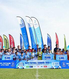 กรุงเทพประกันชีวิต ร่วมกับ BG ปทุม ยูไนเต็ด สานฝันเยาวชนผ่าน “BGPU FOOTBALL CARNIVAL 2025 U10” ต่อเนื่องเป็นปีที่ 3