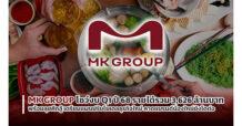 MK GROUP โชว์งบ Q1 ปี 68 รายได้รวม 3,626 ล้านบาท  พร้อมลุยศึกสู้ เตรียมแผนปรับโมเดลธุรกิจใหม่ คาดแบรนด์น้องใหม่ยังโตต่อ