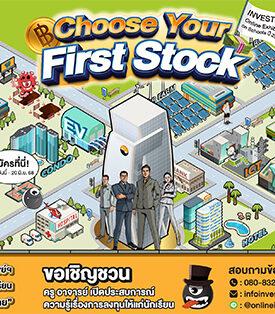 ตลาดหลักทรัพย์ฯ ชวนนักเรียนมัธยมและอาชีวศึกษาเสริมแกร่งความรู้ทางการเงินกับ “INVESTORY Online Exhibition on Schools ปี 68”