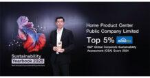 โฮมโปร ติด Top 5% จากการประเมินของ S&P Global สะท้อนความสำเร็จระดับโลกตามแนวทาง ESG