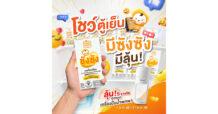 “ซังซัง” ใจดี จัดโปรช้อป 1 ฟรี 1 ตลอดเดือน พ.ค. นี้    พร้อมชวนร่วมกิจกรรมคลายร้อน ลุ้นรับเครื่องปั่นน้ำผลไม้พกพา