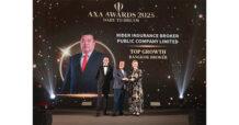 บมจ.ไรเดอร์อินชัวรันส์โบรกเกอร์  รับรางวัล “TOP GROWTH” 2025    จากบริษัท แอกซ่าประกันภัย จำกัด (มหาชน)