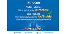 Tidlor Holdings ปลื้ม! TRIS จัดอันดับเครดิต “A+/Stable” และ บมจ. เงินติดล้อ ได้รับการปรับเพิ่มเป็น “A+/Stable” สะท้อนความแข็งแกร่งของการปรับโครงสร้างธุรกิจเป็น Holding Company และส่งผลดีต่อต้นทุนทางการเงิน