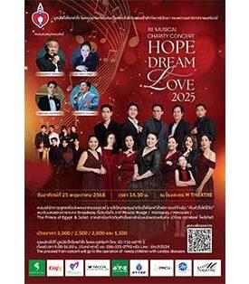 “บุญเกียรติ โชควัฒนา” เตรียมขึ้นเวทีโชว์พลังเสียงอีกครั้ง ในคอนเสิร์ตการกุศล “HOPE DREAM LOVE 2025 คืนหัวใจให้ชีวิต”