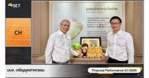 CH โชว์ศักยภาพผ่านงาน Opportunity Day