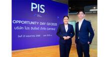 PIS โชว์ศักยภาพลุยประมูลงานระดับพันล้าน หนุนงานปี 68 ออลไทม์ไฮ