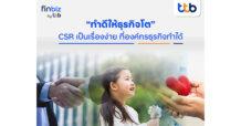 finbiz by ttb แนะแนวคิด CSR ที่องค์กรเข้าถึงง่ายและใช้ได้จริง ช่วยให้ธุรกิจและสังคมเติบโต