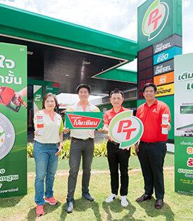 พีที สเตชั่น จับมือ “โป๊ยเซียน” แจกยาดม 2 หมื่นหลอด เติมความสดชื่นเต็ม MAX ในแคมเปญ “เพื่อนคู่ใจทุกการเดินทาง”