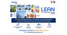 ทีทีบี เปิดรับสมัคร LEAN for Sustainable Growth รุ่น 20 เสริมแกร่งอุตฯ อาหาร เครื่องดื่ม และสินค้าอุปโภคบริโภค ด้วยกลยุทธ์ AI และแนวคิด ESG สู่ความยั่งยืน