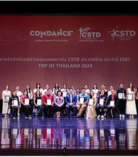 ผู้ช่วยรัฐมนตรีประจำกระทรวงวัฒนธรรมเปิดงาน “CSTD Thailand Dance Grand Prix 2025” ครั้งที่ 12 การแข่งขันศิลปะการเต้นเทคนิคเวทีแรกในประเทศไทย ชิงถ้วยพระราชทาน สมเด็จพระกนิษฐาธิราชเจ้ากรมสมเด็จพระเทพรัตนราชสุดาสยามบรมราชกุมารี