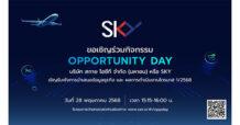 สกาย กรุ๊ป (SKY) ชวนนักลงทุน รับฟังข้อมูลอัพเดทธุรกิจ งาน Opp Day 28 พ.ค. นี้