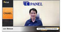 CPANEL ให้ข้อมูลทิศทางธุรกิจ Q2/68 คว้างานเพิ่ม เติบโตต่อเนื่อง  ในงาน Opportunity Day