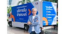 ทีทีบี ปล่อย “รถบริการรับย้ายแบงก์” เสิร์ฟลูกค้าถึงที่ ชูโปรแกรม “ผ่อนดี มีรางวัล” ดอกเบี้ยต่ำ ปิดหนี้ไว ช่วยคนไทยปลดหนี้