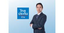ไทยประกันชีวิตดึง AI ยกระดับประสบการณ์ลูกค้าในยุคดิจิทัล เปิดตัว 2 ผู้ช่วยคู่ใจให้บริการด้านประกันชีวิต